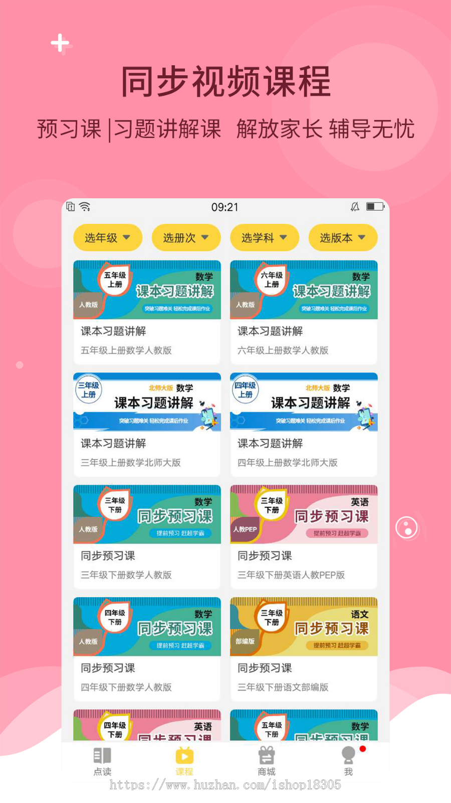 点读绘本APP借阅管理开发系统儿童阅读定制网上读书图书馆软件源码