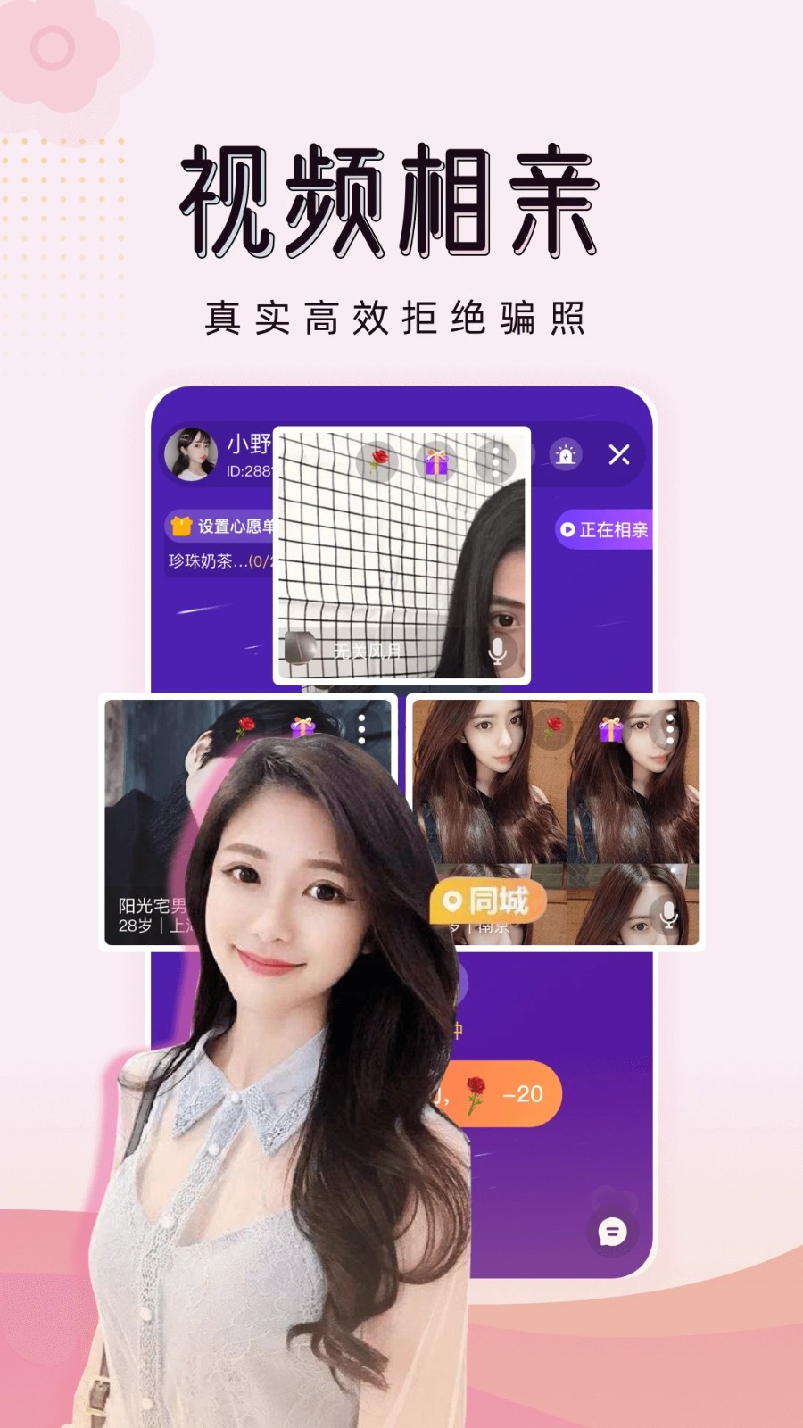 婚恋相亲APP小程序软件同城交友平台搭建婚介红娘分销加盟婚介所系统源码