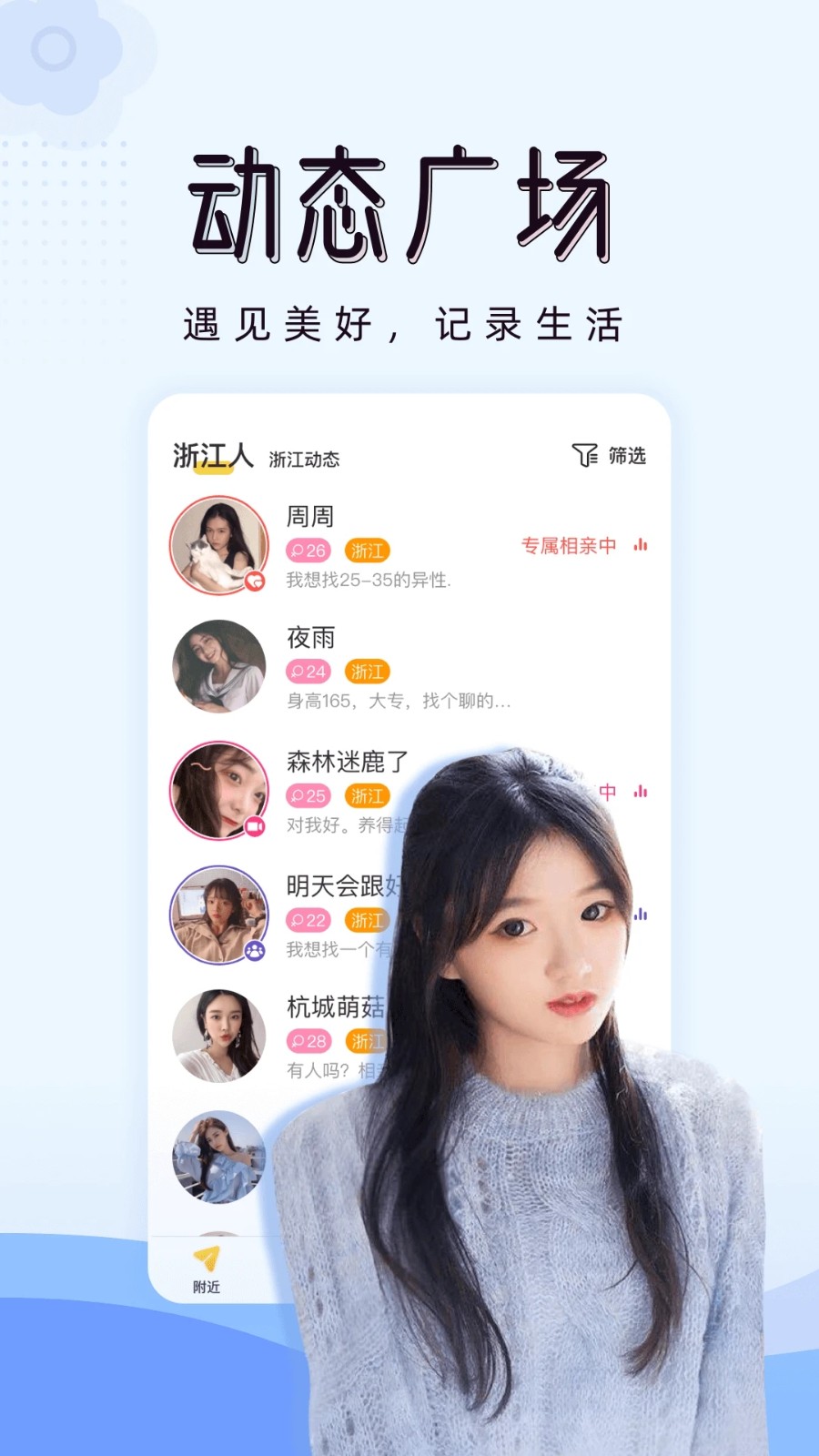 婚恋相亲APP小程序软件同城交友平台搭建婚介红娘分销加盟婚介所系统源码