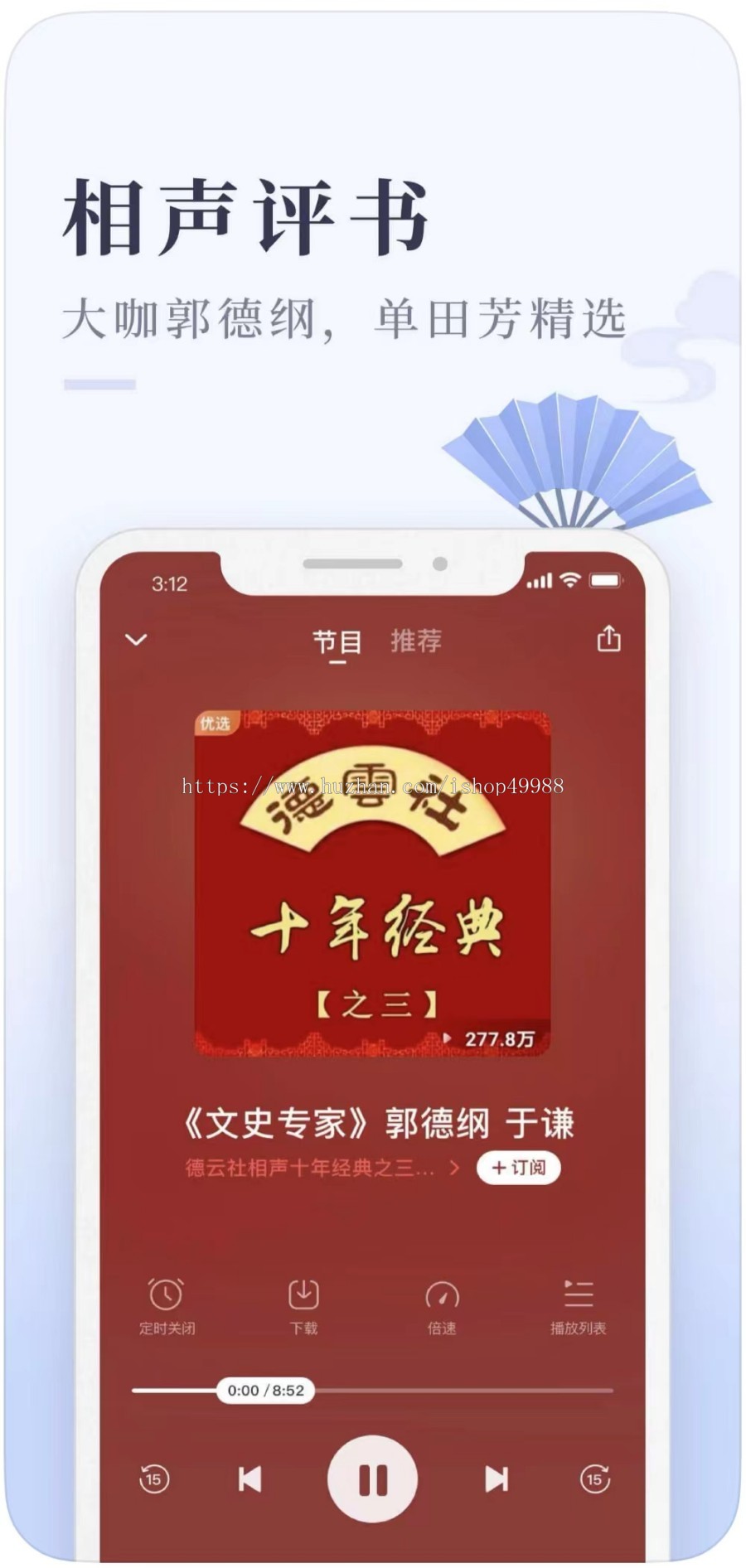 书刊广播剧漫画小说阅读听书软件程序开发有声电子书H5/公众号/小程序/APP系统源码
