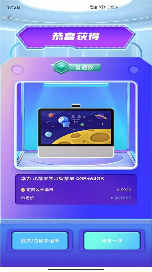 盲盒app小程序制作潮玩手办商城软件系统源码搭建一番赏无限赏H5系统