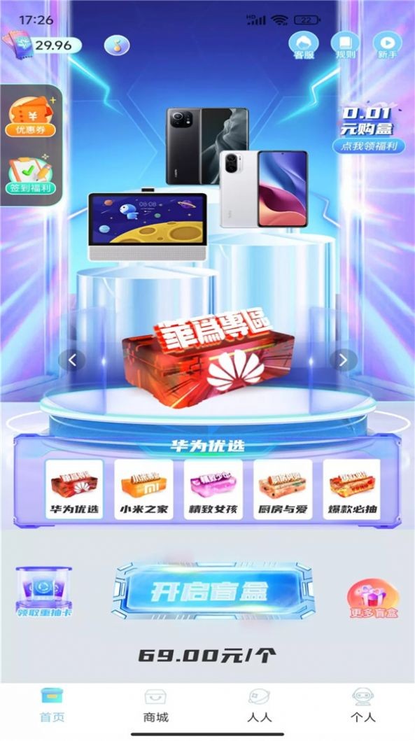 盲盒app小程序制作潮玩手办商城软件系统源码搭建一番赏无限赏H5系统