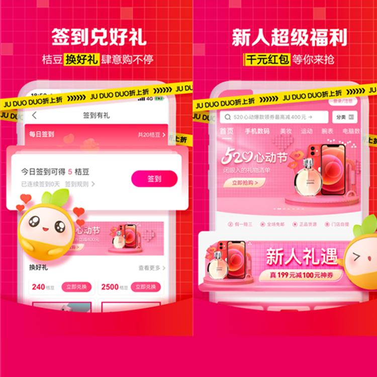 多商户入驻小程序APP商城直销分销新零售商城直销级差股东分红返利代理平台
