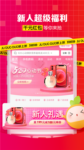 多商户入驻小程序APP商城直销分销新零售商城直销级差股东分红返利代理平台