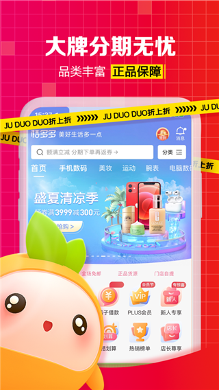 多商户入驻小程序APP商城直销分销新零售商城直销级差股东分红返利代理平台