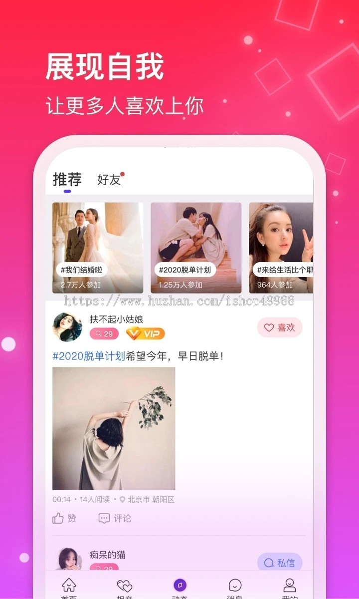 婚恋小程序婚恋交友APP系统源码红娘婚恋交友软件城市社交相亲婚恋交友APP系统