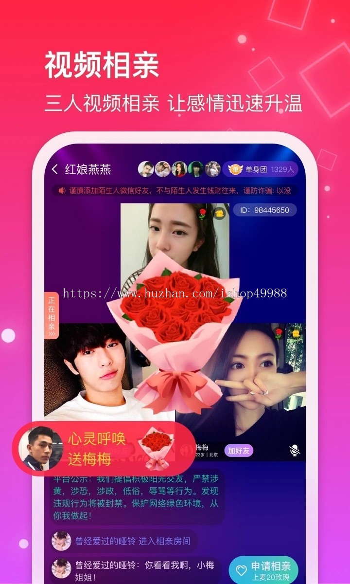 婚恋小程序婚恋交友APP系统源码红娘婚恋交友软件城市社交相亲婚恋交友APP系统