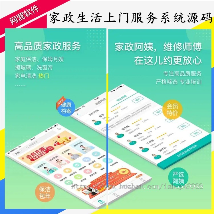 上门家政私教预约软件生活服务系统源码预约技师派单的上门服务小程序公众号H5/app