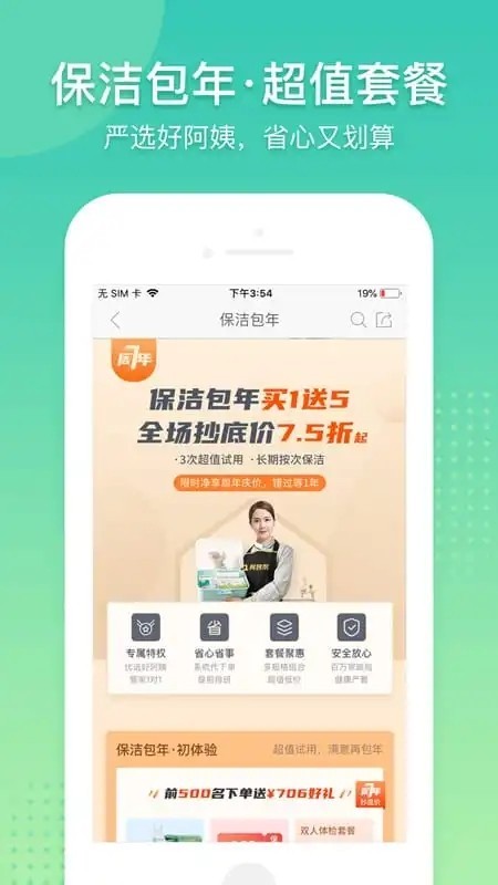 上门家政私教预约软件生活服务系统源码预约技师派单的上门服务小程序公众号H5/app