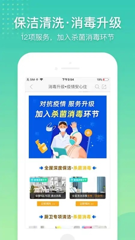 上门家政私教预约软件生活服务系统源码预约技师派单的上门服务小程序公众号H5/app