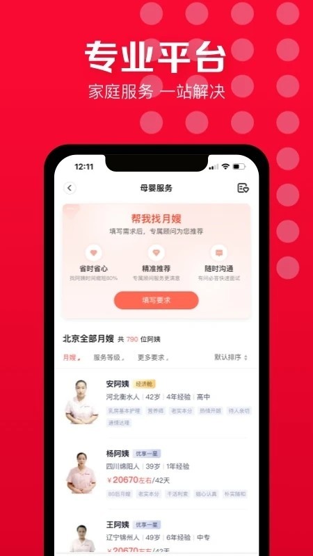 上门家政私教预约软件生活服务系统源码预约技师派单的上门服务小程序公众号H5/app