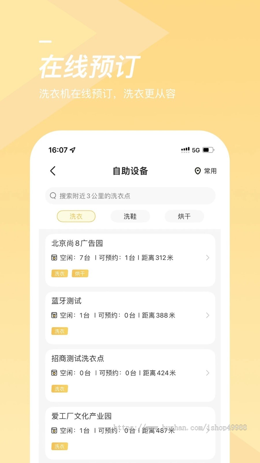 上门家政私教预约软件生活服务系统源码预约技师派单的上门服务小程序公众号H5/app