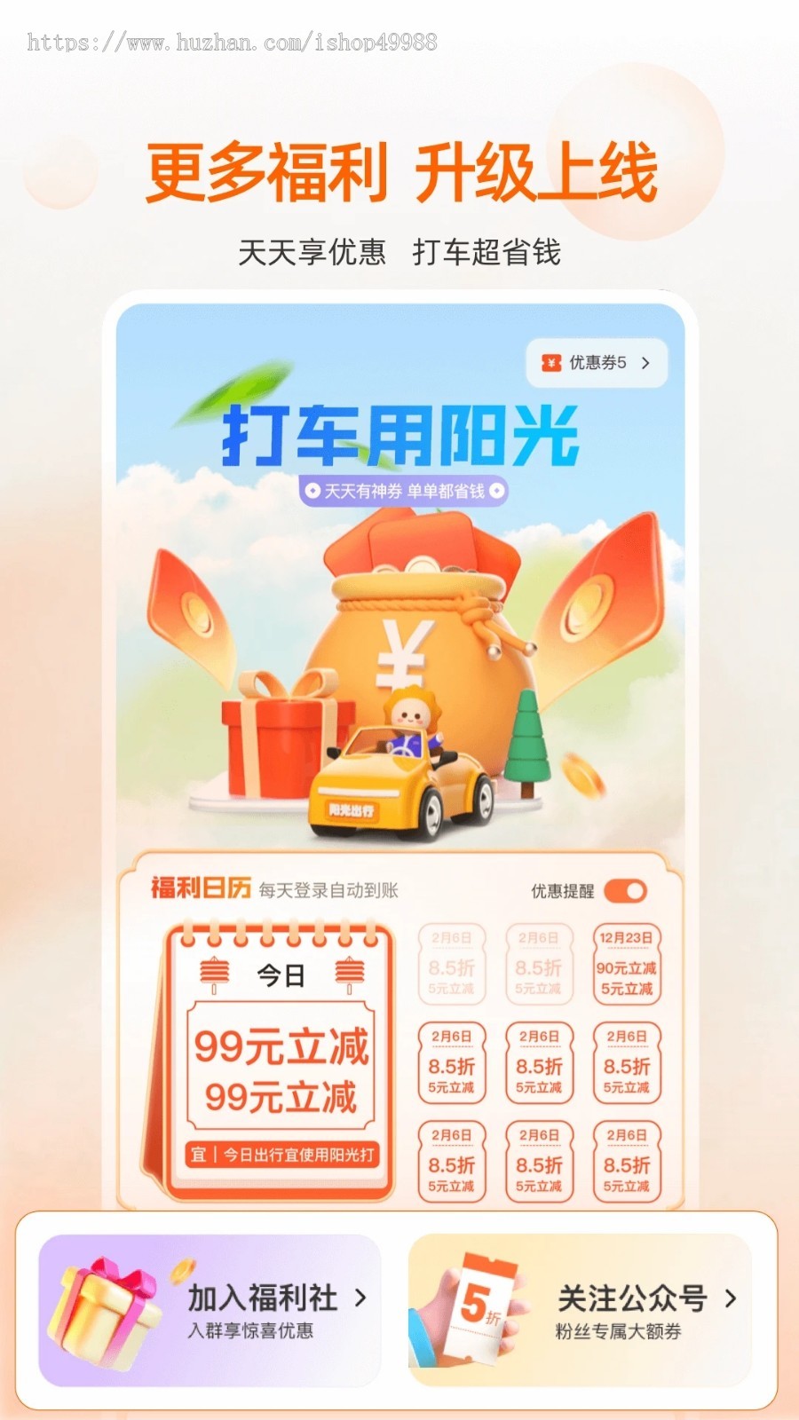 【运营版】顺风车软件代驾小程序网约车司机入驻仿滴滴代驾小程序同城打车系统平台源码