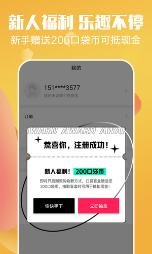 营运版本一番赏盲盒小程序APP成品系统|正版开源盲盒商城|支持多端用户端真箱动画软件