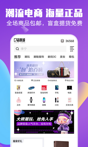 营运版本一番赏盲盒小程序APP成品系统|正版开源盲盒商城|支持多端用户端真箱动画软件
