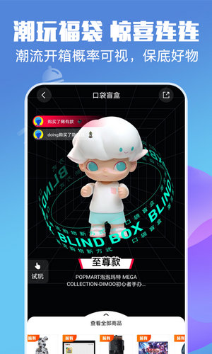 营运版本一番赏盲盒小程序APP成品系统|正版开源盲盒商城|支持多端用户端真箱动画软件