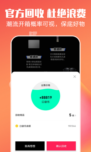 营运版本一番赏盲盒小程序APP成品系统|正版开源盲盒商城|支持多端用户端真箱动画软件