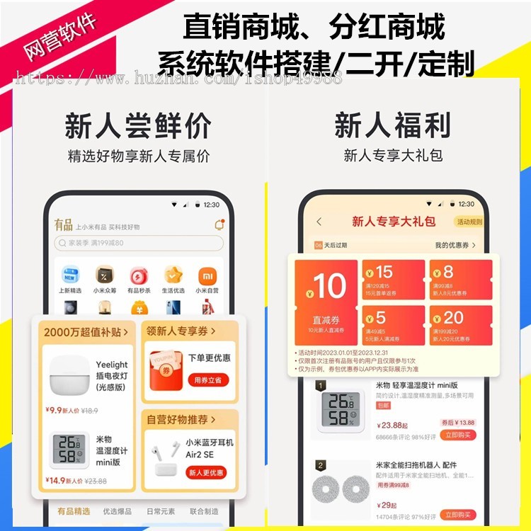 直销商城级差双轨公排链动2+1直推间推团队分红新零售软件分销APP开发微商管理源码系统