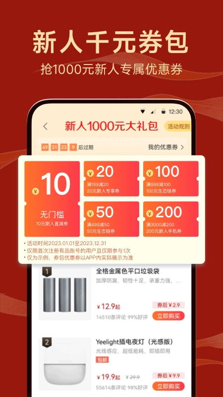直销商城级差双轨公排链动2+1直推间推团队分红新零售软件分销APP开发微商管理源码系统