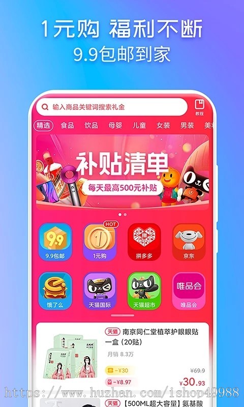 新版商城返佣系统源码系统/分红/积分商城/返利源码系统H5/公众号/小程序/APP分销软件