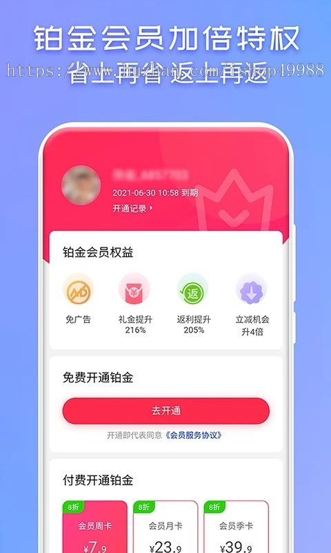 新版商城返佣系统源码系统/分红/积分商城/返利源码系统H5/公众号/小程序/APP分销软件
