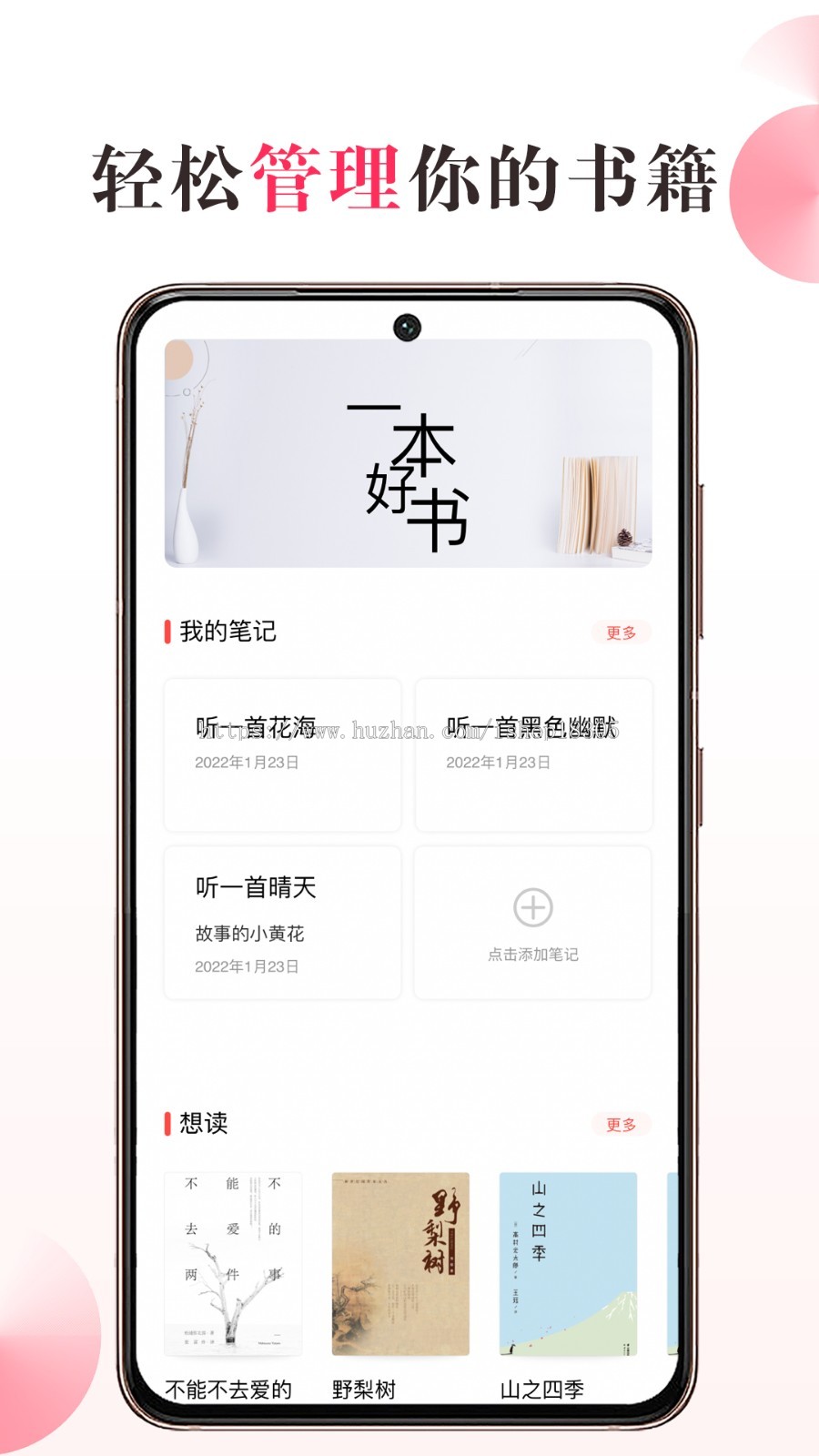 听书书刊APP小程序开发电子版看手机听书APP听书定制阅读有声小说开发在线听书源码