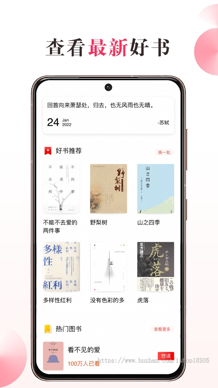 听书书刊APP小程序开发电子版看手机听书APP听书定制阅读有声小说开发在线听书源码