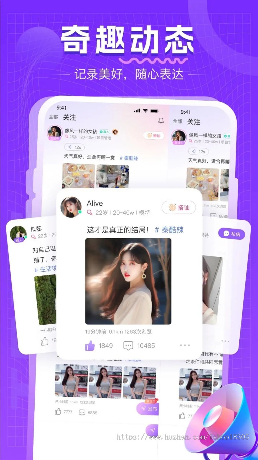 婚恋相亲同城社交im聊天视频语音连麦定制约会交友小程序app开发线下红娘系统源码