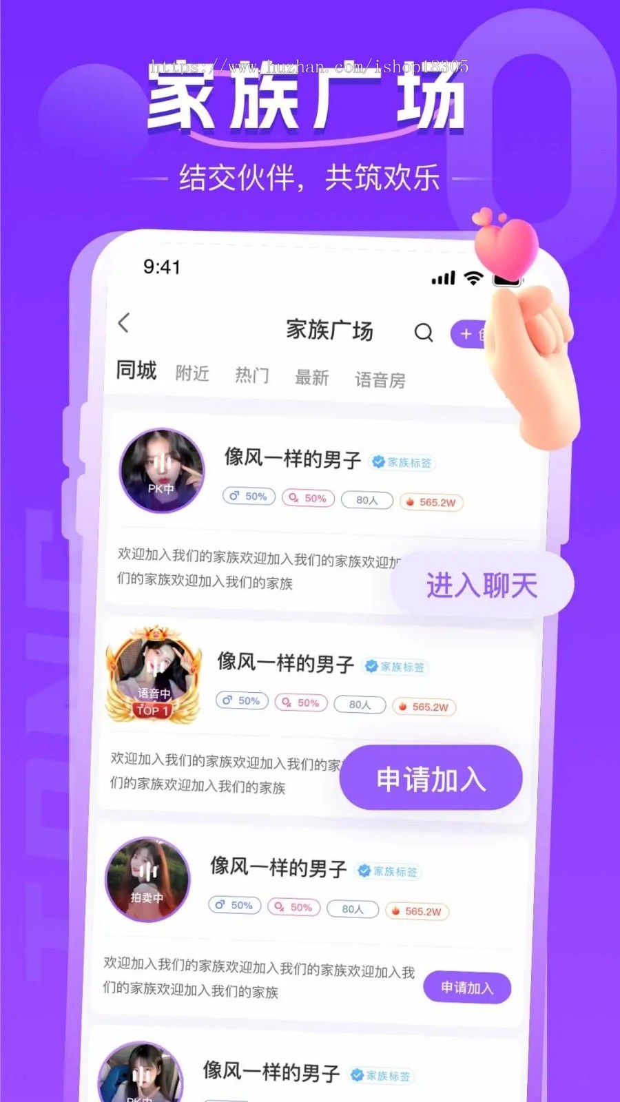 婚恋相亲同城社交im聊天视频语音连麦定制约会交友小程序app开发线下红娘系统源码