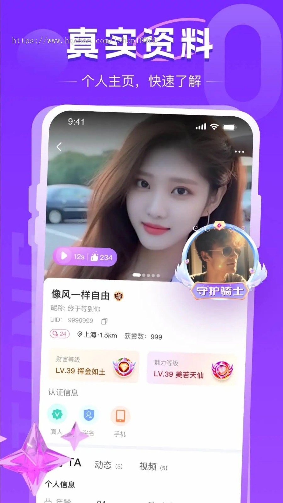 婚恋相亲同城社交im聊天视频语音连麦定制约会交友小程序app开发线下红娘系统源码