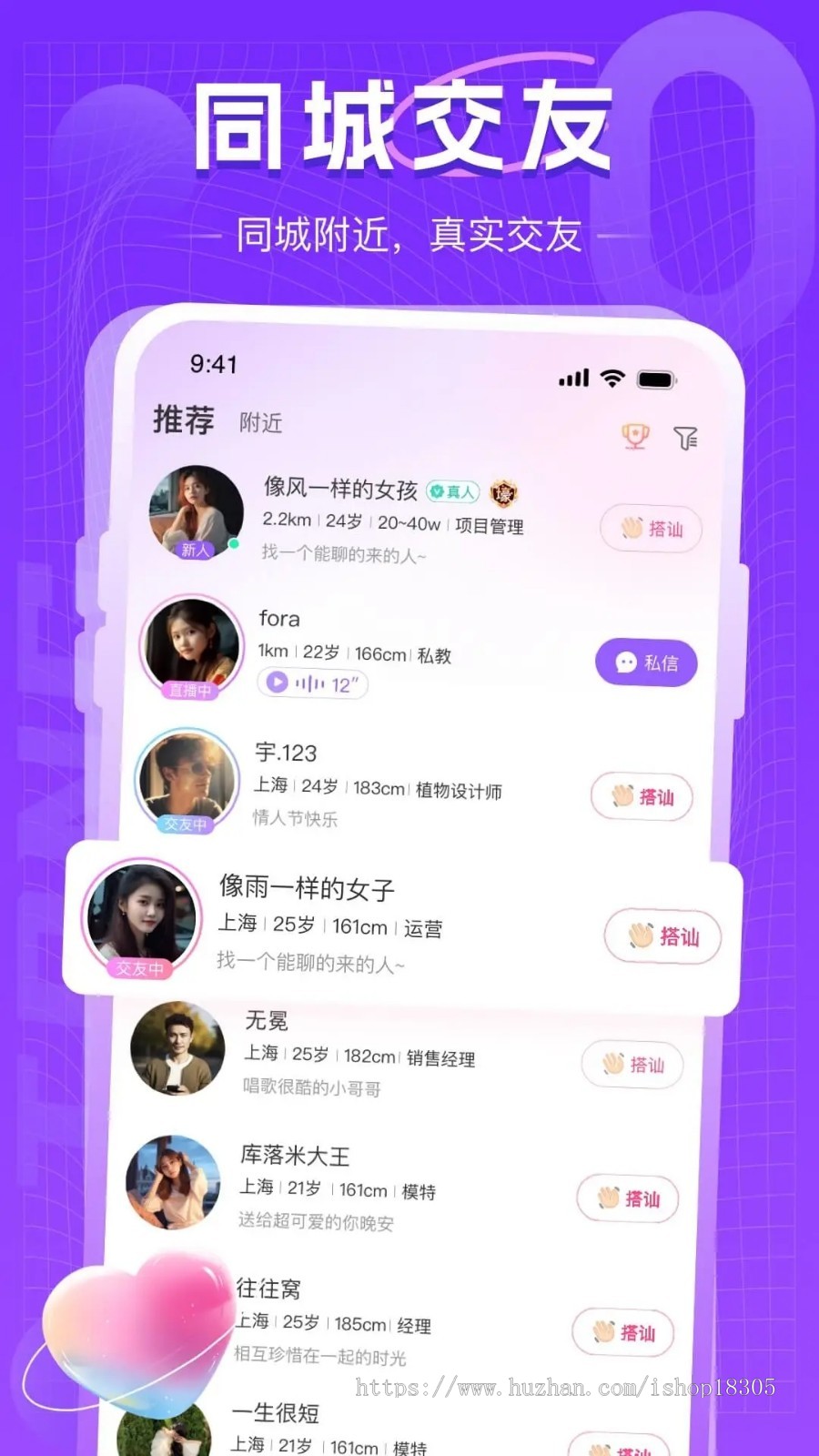 婚恋相亲同城社交im聊天视频语音连麦定制约会交友小程序app开发线下红娘系统源码