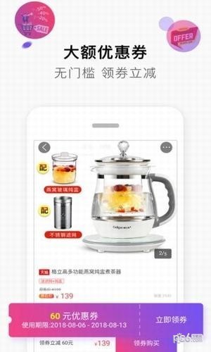 淘宝客淘客砍价APP小程序公众号抖客领券返利系统外卖优惠券商城团油卡平台源码搭建