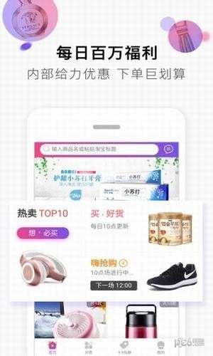 淘宝客淘客砍价APP小程序公众号抖客领券返利系统外卖优惠券商城团油卡平台源码搭建