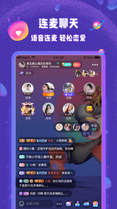 在线语音聊天社交交友直播聊天室软件源码大转盘聊天室App直播语音厅交友娱乐APP系统
