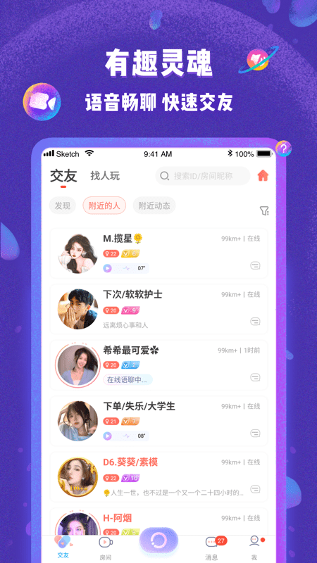 在线语音聊天社交交友直播聊天室软件源码大转盘聊天室App直播语音厅交友娱乐APP系统