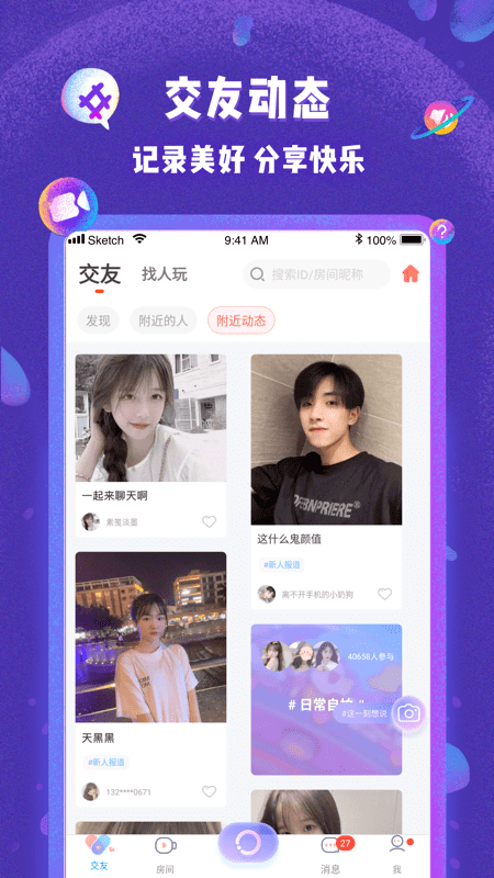 在线语音聊天社交交友直播聊天室软件源码大转盘聊天室App直播语音厅交友娱乐APP系统