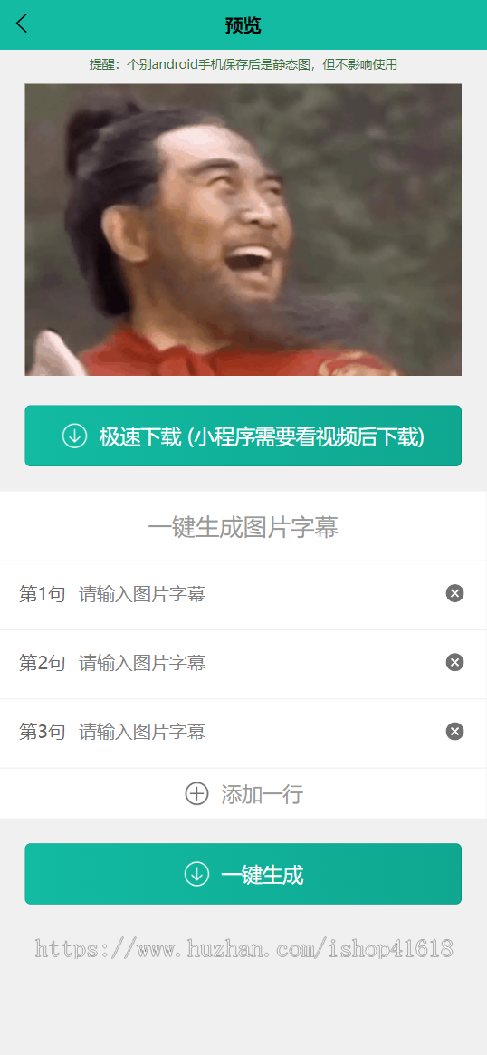 有趣表情包2 表情包图片下载分享 uniapp技术 字幕合成 激励视频广告 微信抖音流量主小程序