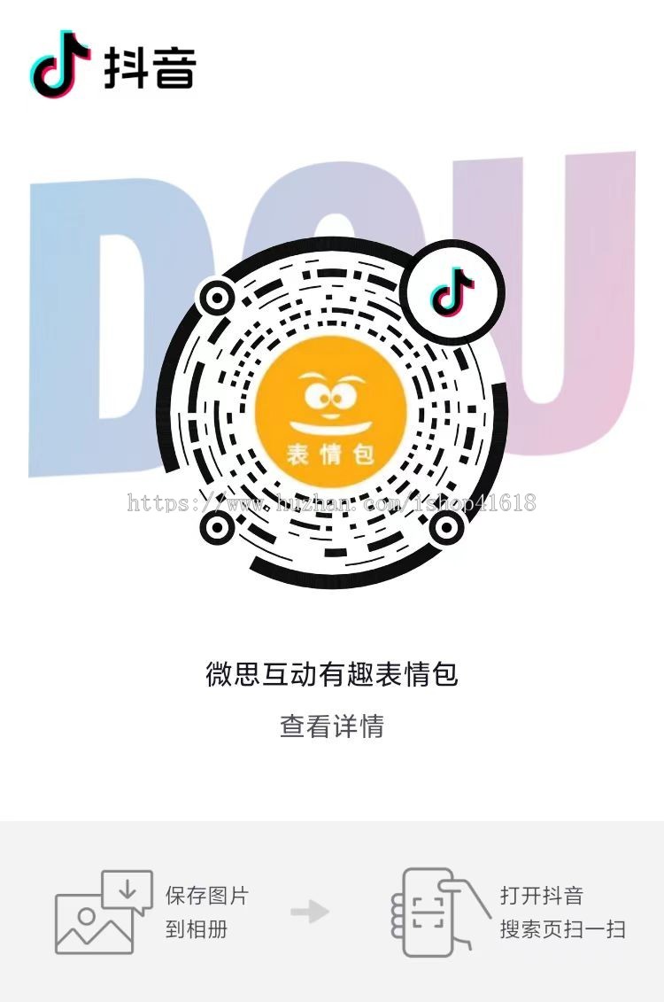 有趣表情包2 表情包图片下载分享 uniapp技术 字幕合成 激励视频广告 微信抖音流量主小程序