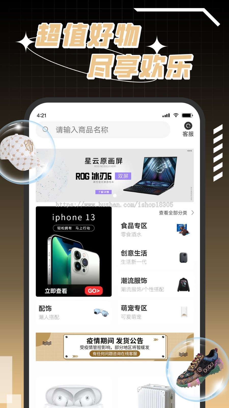 盲盒商城系统盲盒小程序app开发盲盒区块链成品APP定制搭建一番赏奖扭蛋机h5源码