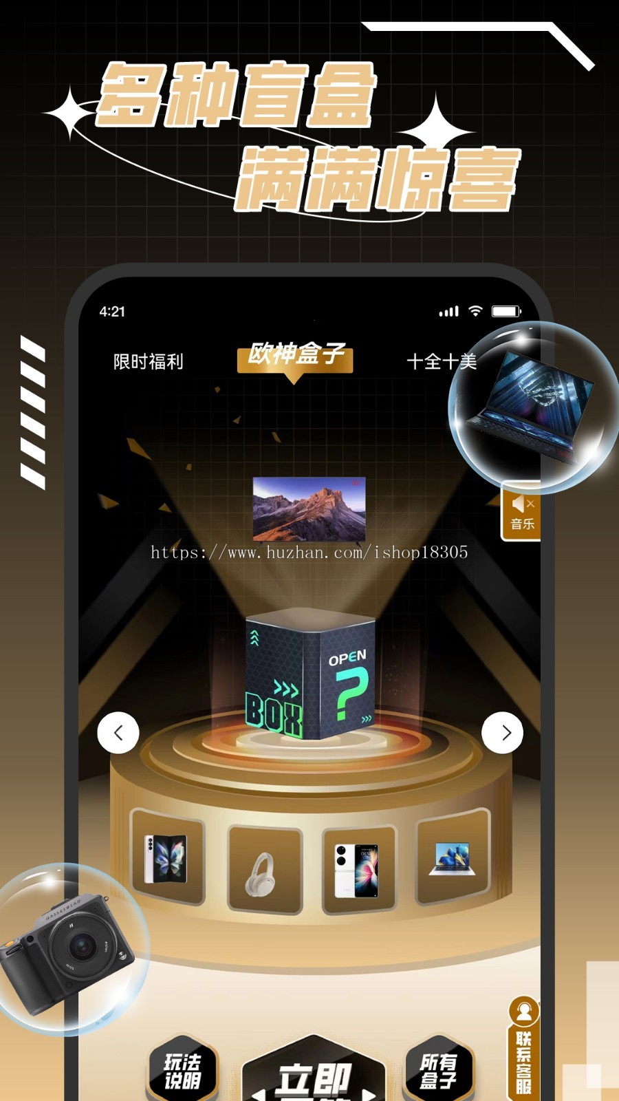 盲盒商城系统盲盒小程序app开发盲盒区块链成品APP定制搭建一番赏奖扭蛋机h5源码