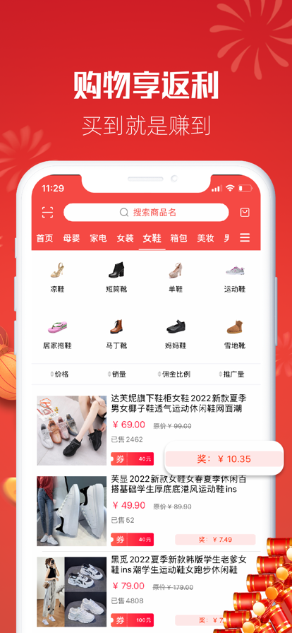 积分商城app返现小程序开发公众号分销返利佣金众人帮定制优惠券商城h5系统源码