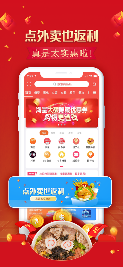 积分商城app返现小程序开发公众号分销返利佣金众人帮定制优惠券商城h5系统源码