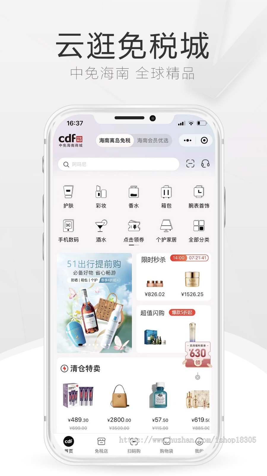 商城直销app软件定制新零售多商户开发海外代购商城新零售多商户直销分销拼团系统源码