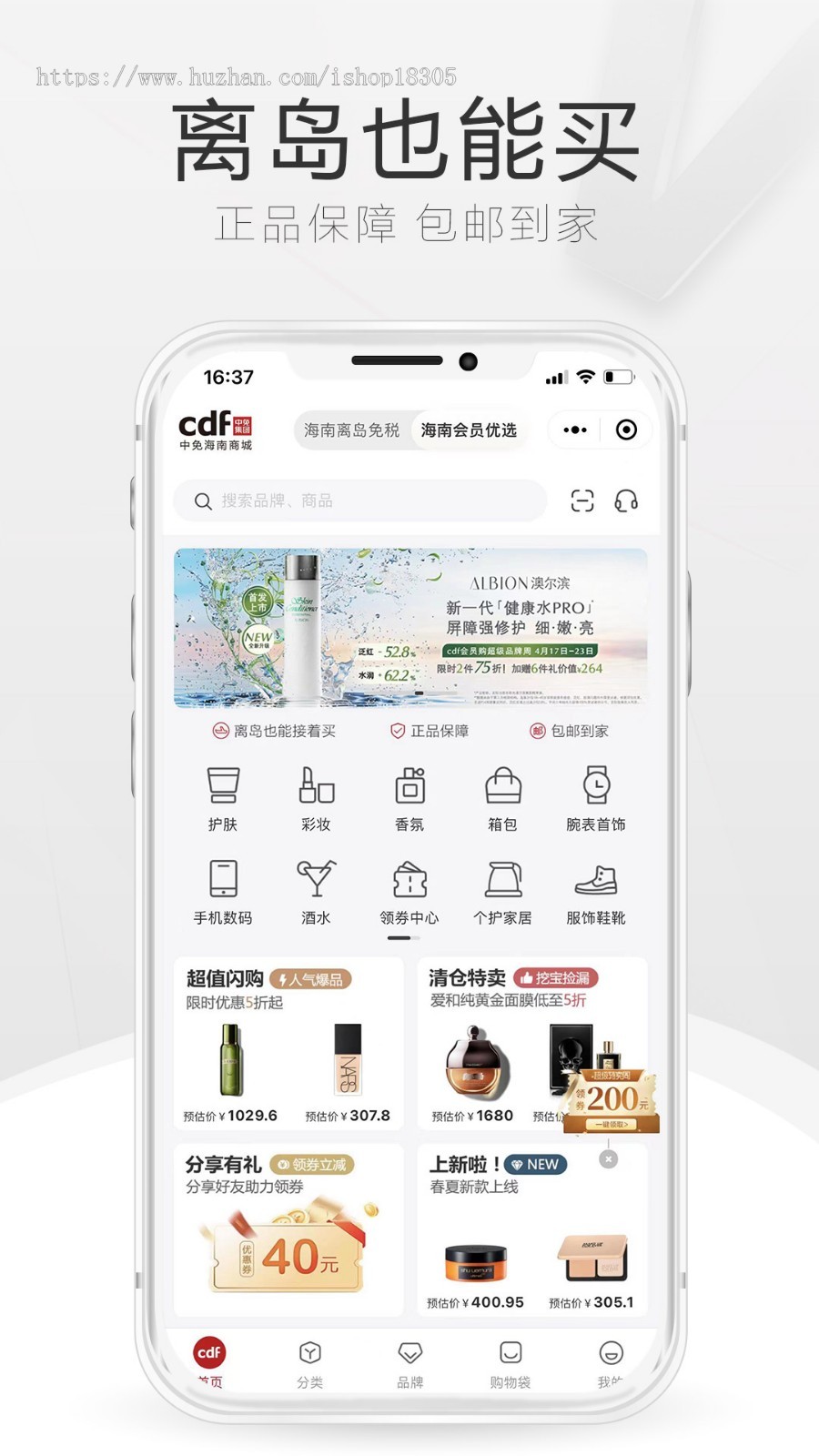 商城直销app软件定制新零售多商户开发海外代购商城新零售多商户直销分销拼团系统源码