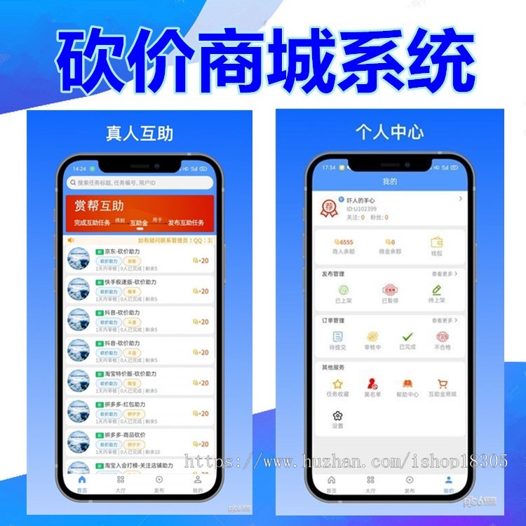 商城砍价APP拼团秒杀小程序源码积分多商户分销公众号线上购物社区团购系统源码