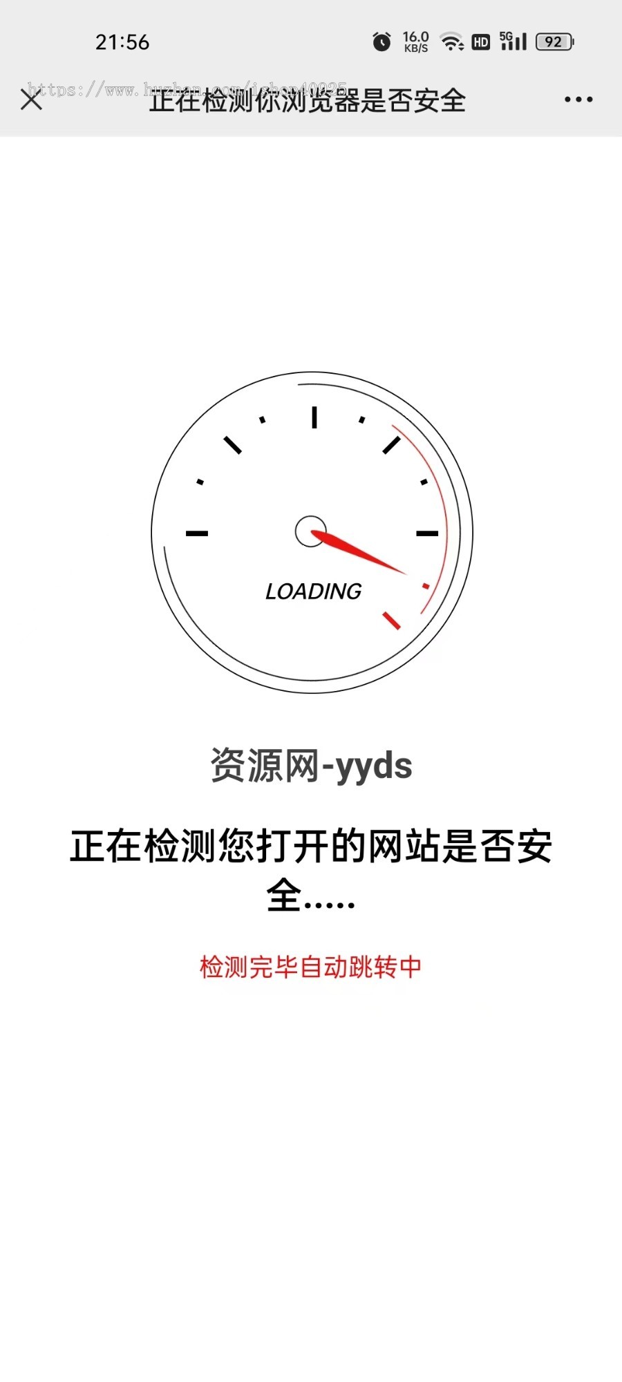 网址安全跳转源码域名跳转中转页跳转广告页面网址引导页跳转验证页网址链接跳转中间页