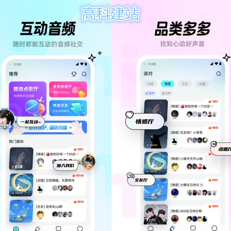 语音交友App小程H5序扭蛋宝箱游戏语音聊天一对一语聊房同城相亲交友平台