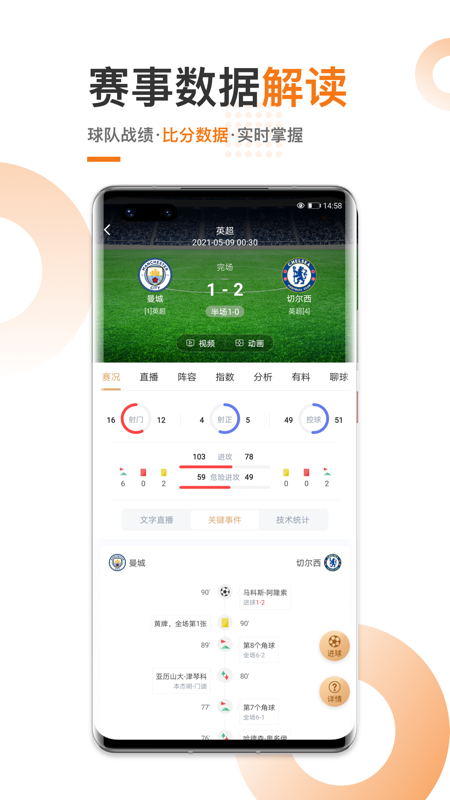 新高清体育直播比赛神器软件平台篮球NBA中超CBA原声解说免费看球APP