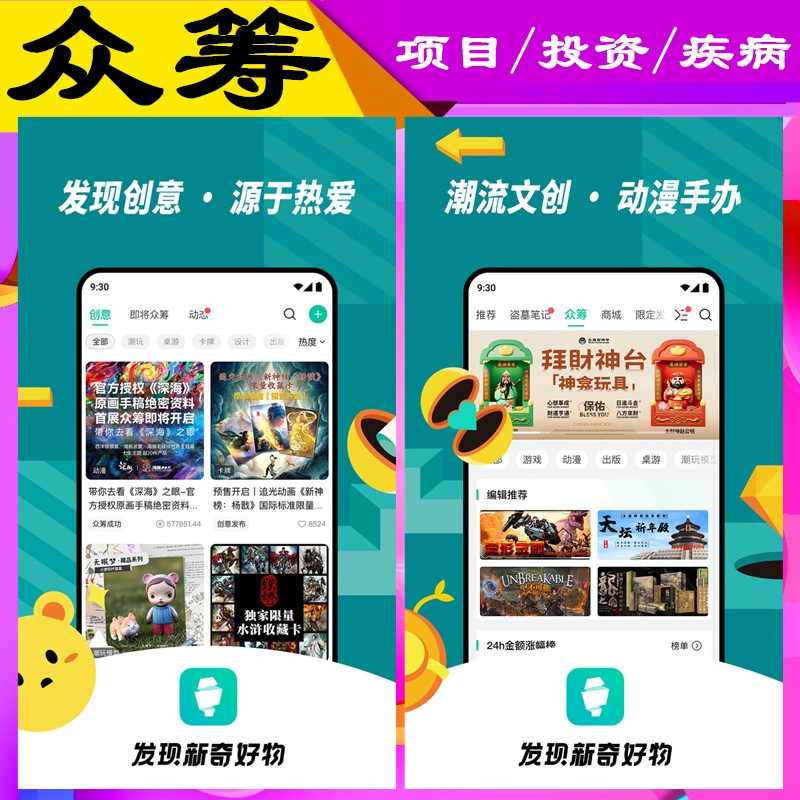 众筹投资软件治病筹款系统大病筹款APP小程序个人求助资金筹集系统平台源码