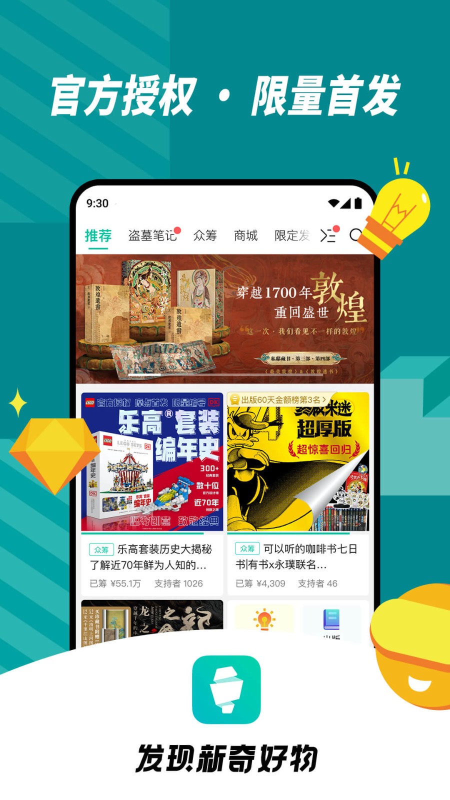 众筹投资软件治病筹款系统大病筹款APP小程序个人求助资金筹集系统平台源码